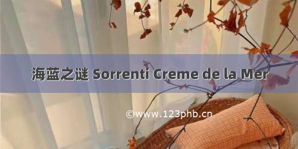 海蓝之谜 Sorrenti Creme de la Mer